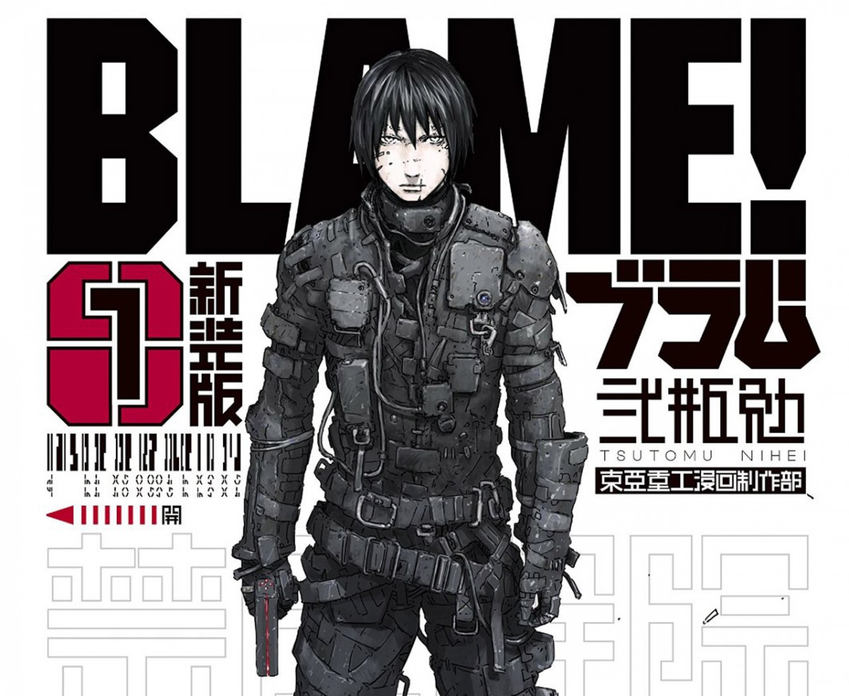 Polygon Pictures To Help Bring Tsutomu Nihei S Blame To The Screen Screenmirage
